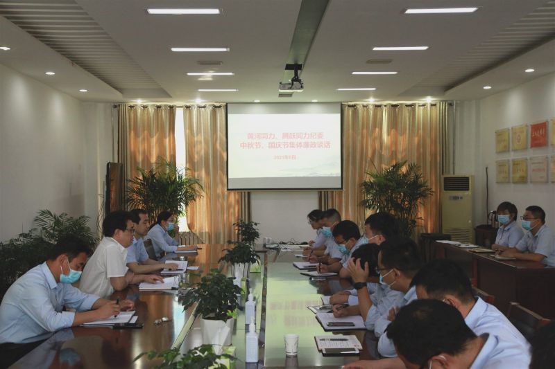 
				   
					“中秋國慶”有提醒 廉潔過(guò)節弦緊繃——黃河、騰躍同力紀委開(kāi)展中秋、國慶節前廉政談話(huà)
				 