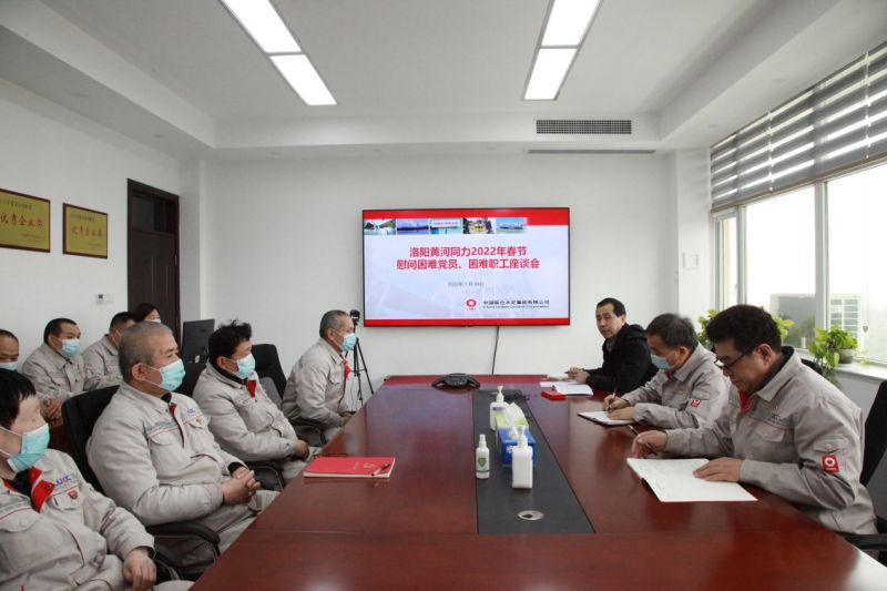 
				   
					洛陽(yáng)黃河同力、三門(mén)峽騰躍同力召開(kāi)慰問(wèn)困難黨員、困難職工座談會(huì )
				 