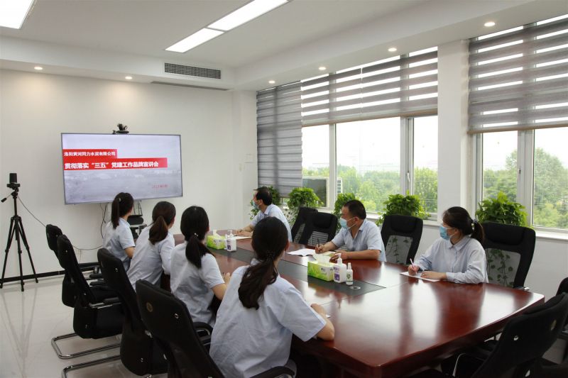 
				   
					洛陽(yáng)黃河同力舉行貫徹落實(shí)中國聯(lián)合水泥“三五”黨建工作品牌宣講會(huì )
				 