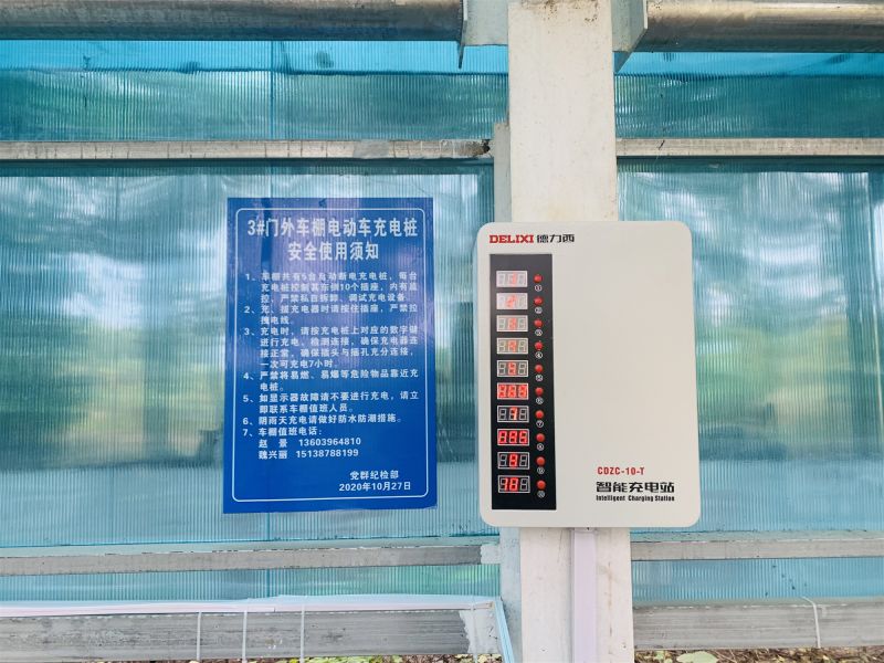 
				   
					安裝集中充電裝置，消除消防安全隱患
				 