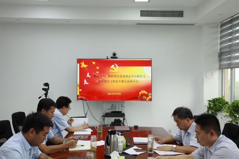 
				   
					洛陽(yáng)黃河同力、三門(mén)峽騰躍同力黨委理論學(xué)習中心組召開(kāi)黨史學(xué)習教育專(zhuān)題研討會(huì )
				 